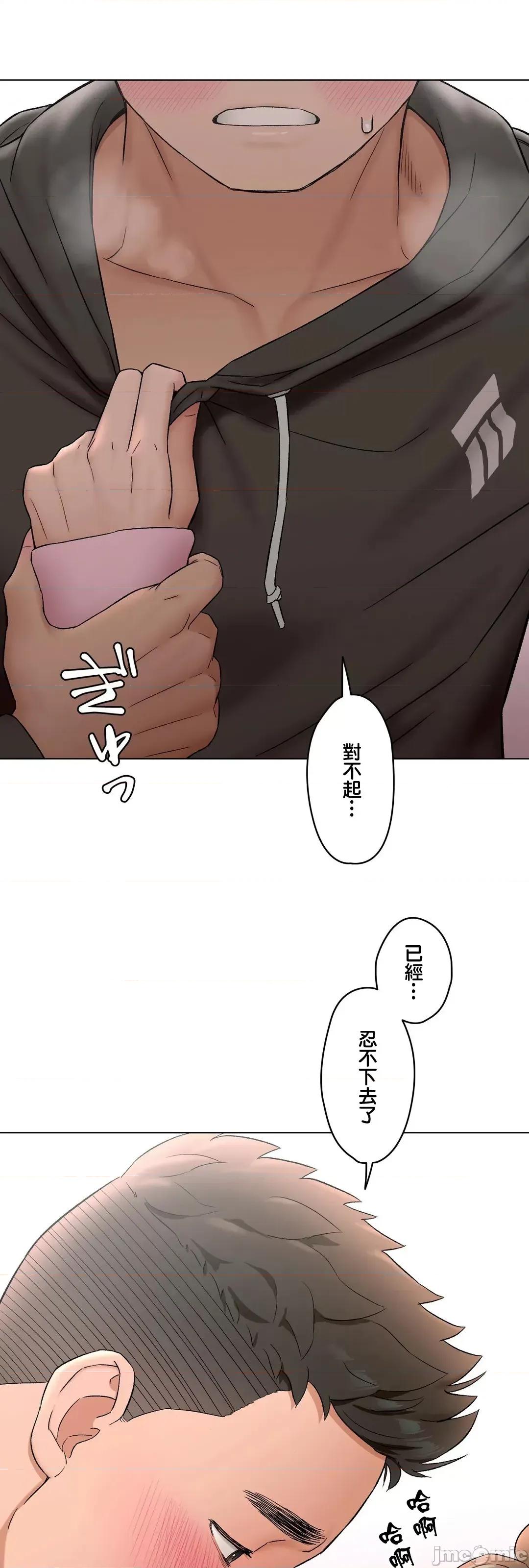 非常運動 非常運動81話 第25页