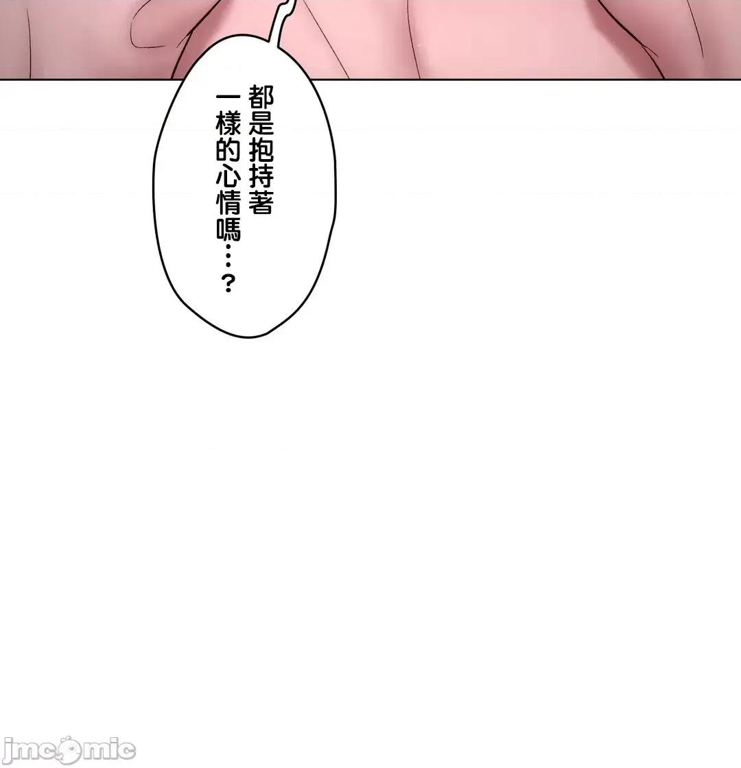 非常運動 非常運動81話 第52页