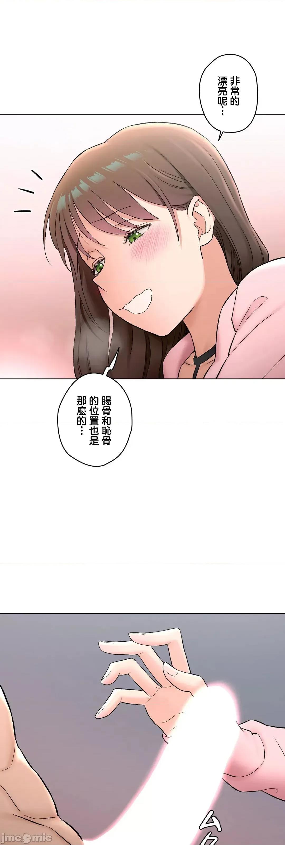 非常運動 非常運動81話 第72页