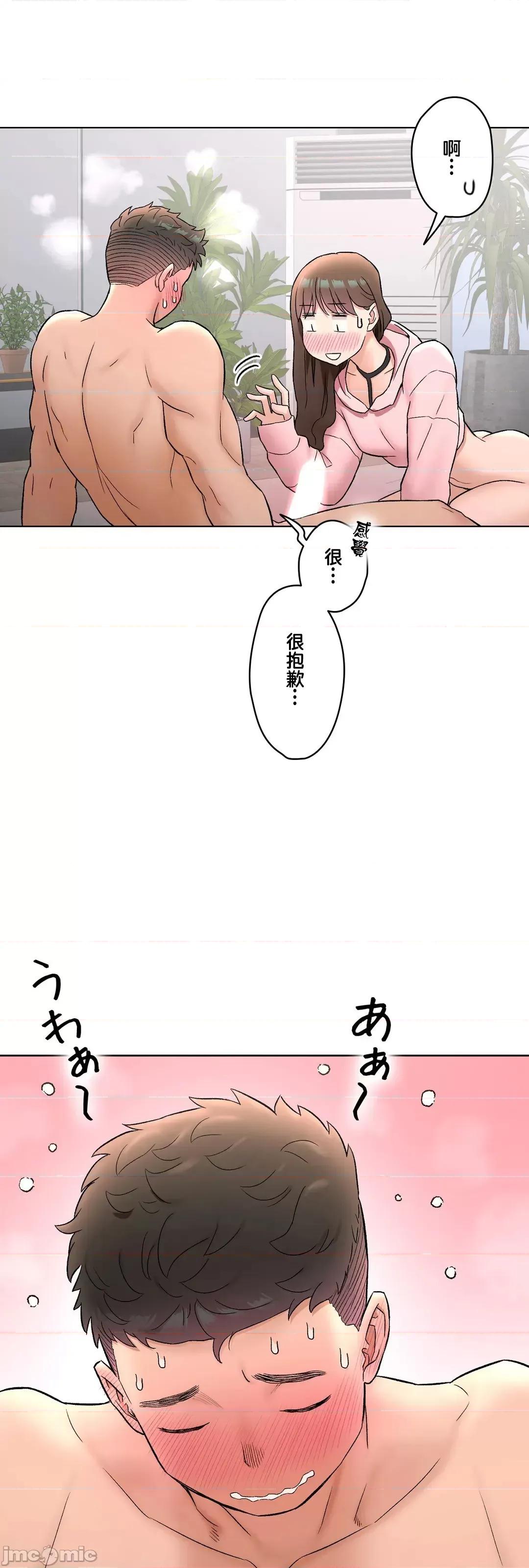 非常運動 非常運動81話 第74页