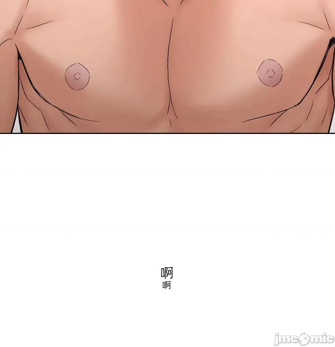 非常運動 非常運動81話 第75页