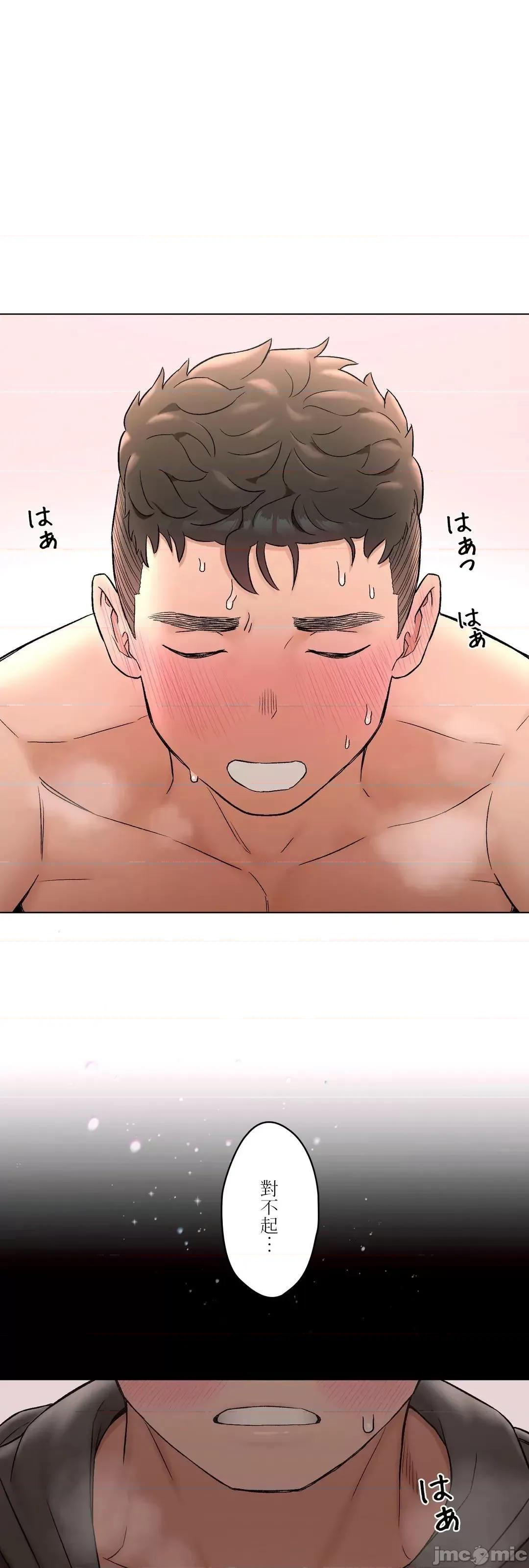 非常運動 非常運動82(完) 第35页