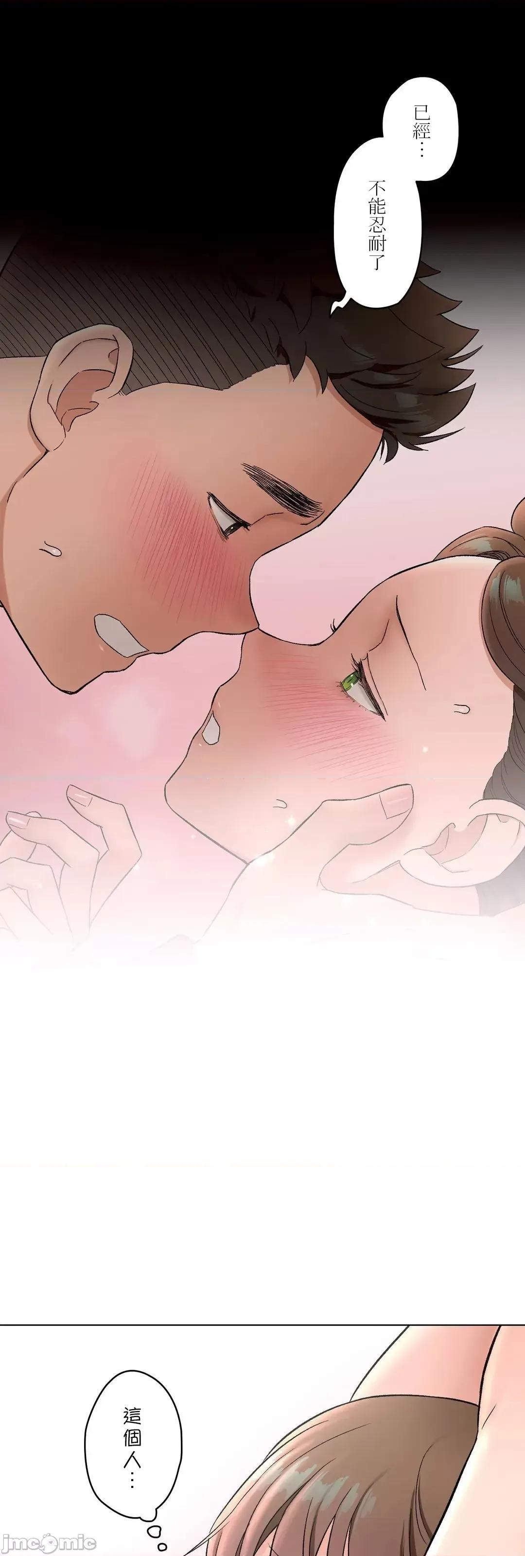 非常運動 非常運動82(完) 第37页