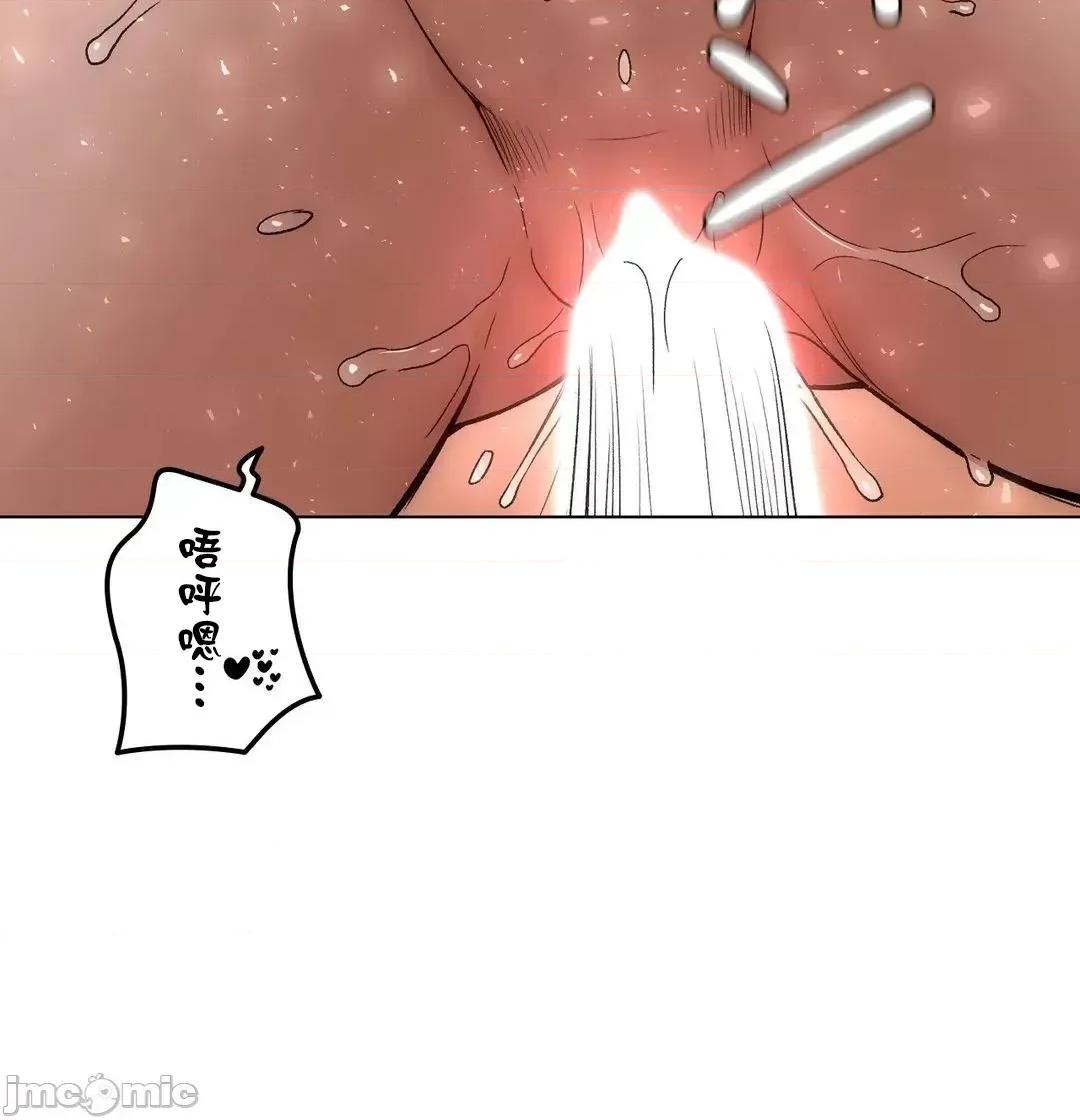 非常運動 非常運動82(完) 第52页