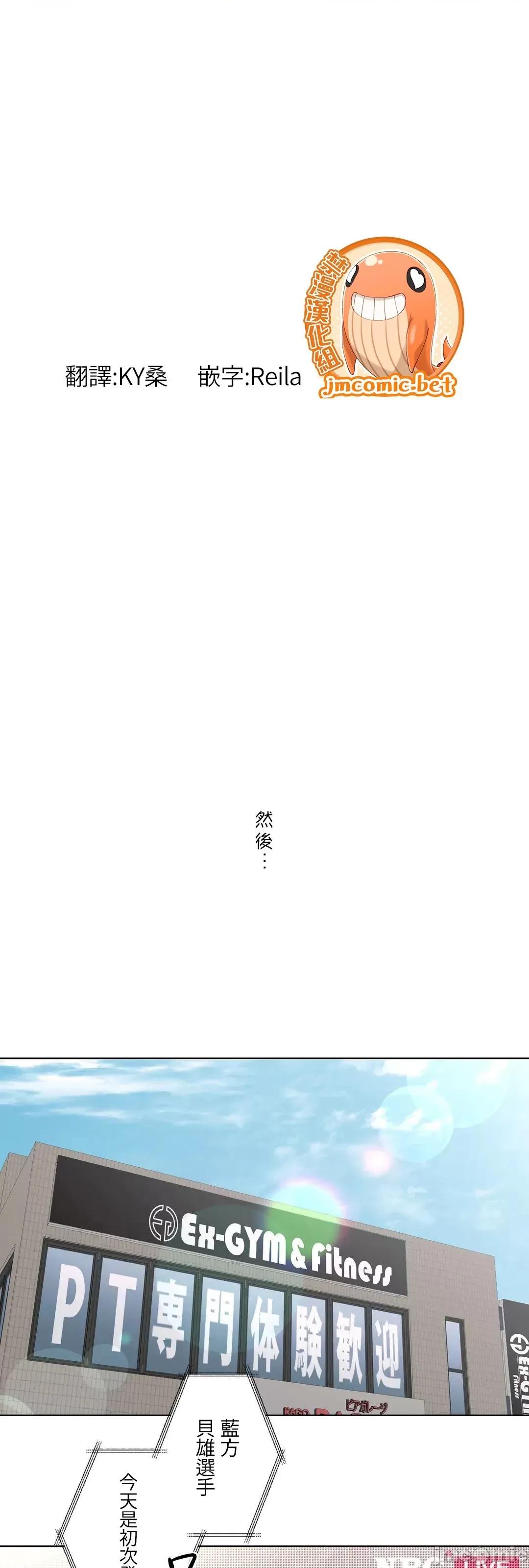 非常運動 非常運動82(完) 第73页