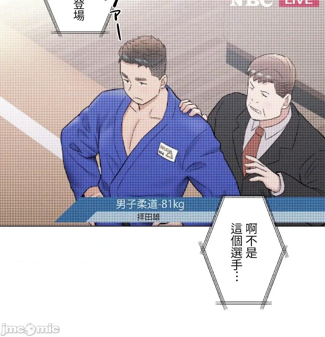 非常運動 非常運動82(完) 第74页