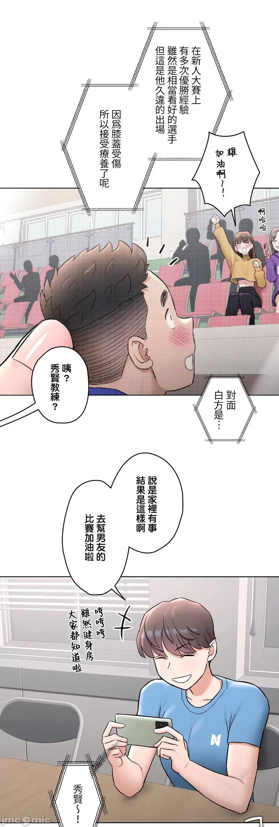 非常運動 非常運動82(完) 第75页