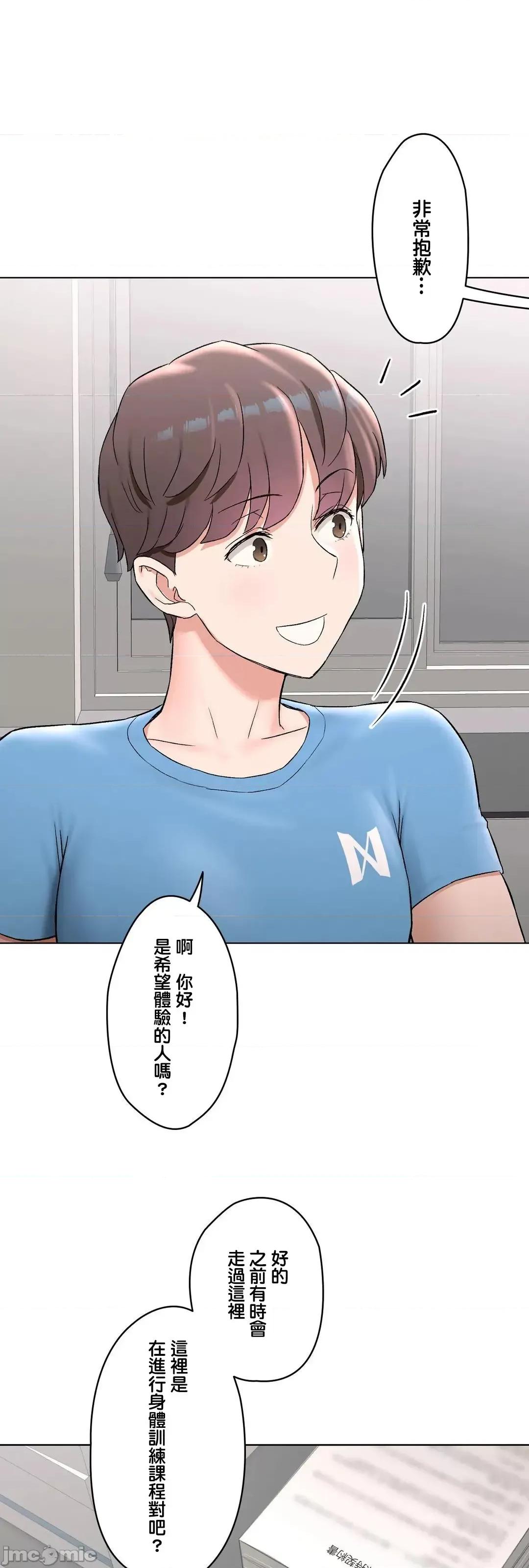 非常運動 非常運動82(完) 第77页
