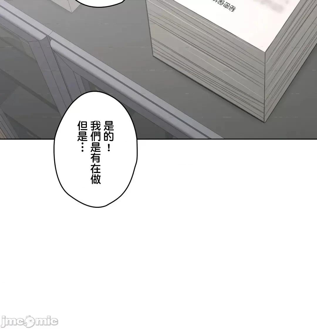 非常運動 非常運動82(完) 第78页