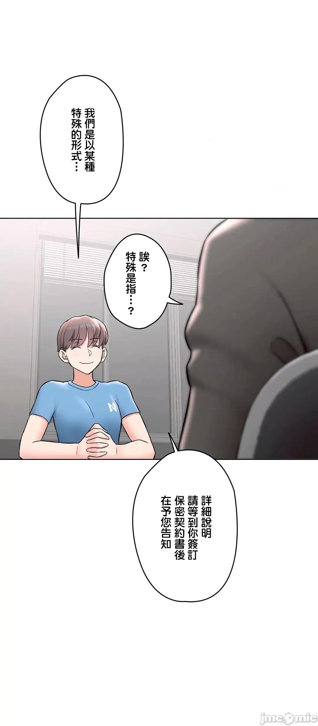 非常運動 非常運動82(完) 第79页