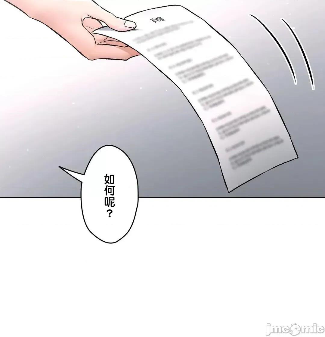 非常運動 非常運動82(完) 第83页