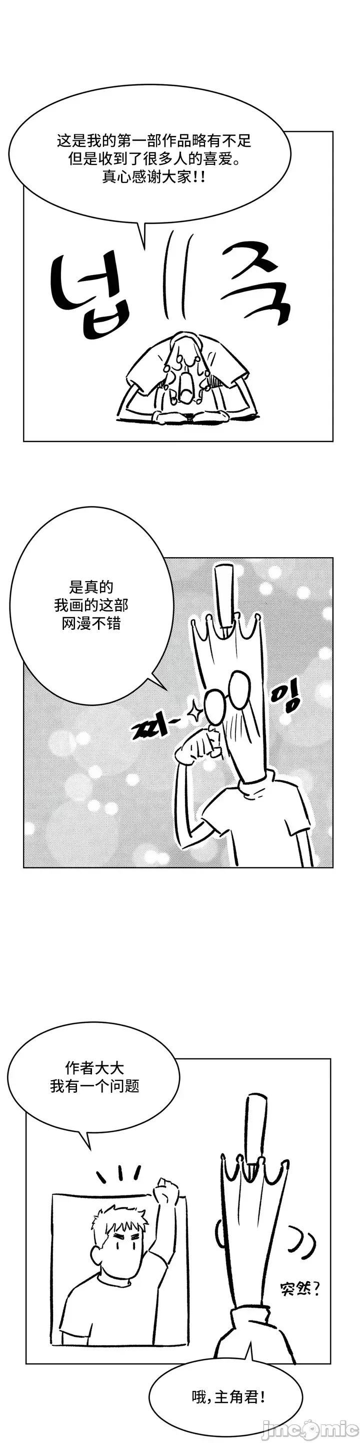 非常運動 非常運動 後記 第3页
