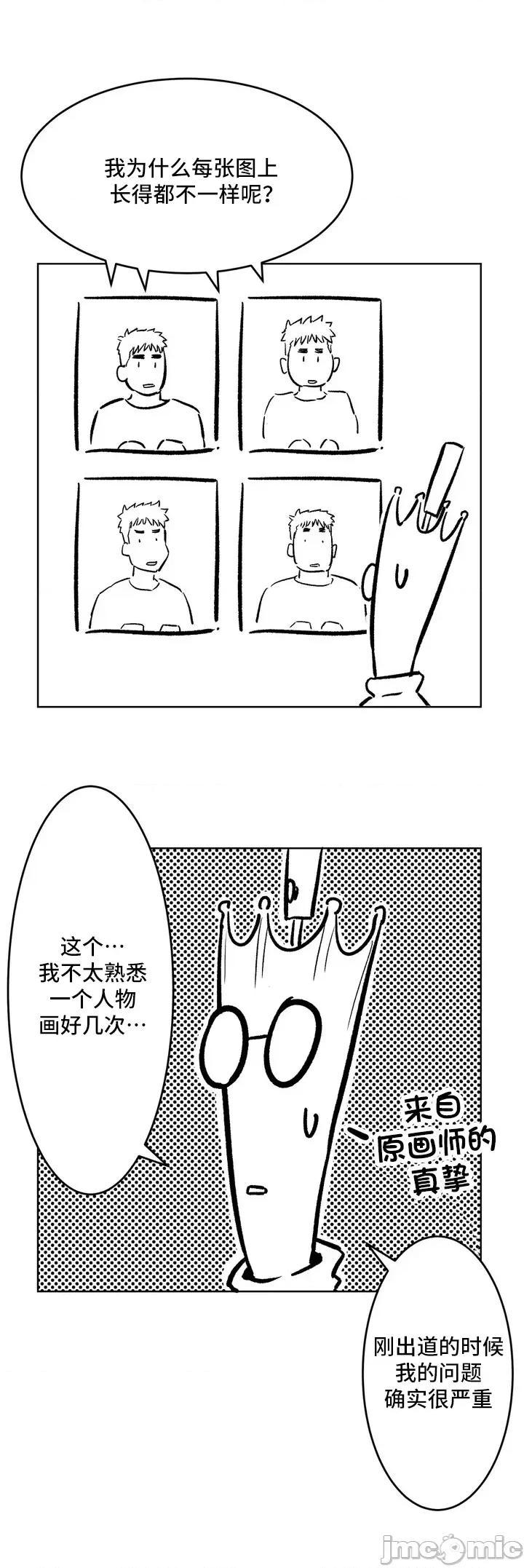 非常運動 非常運動 後記 第4页
