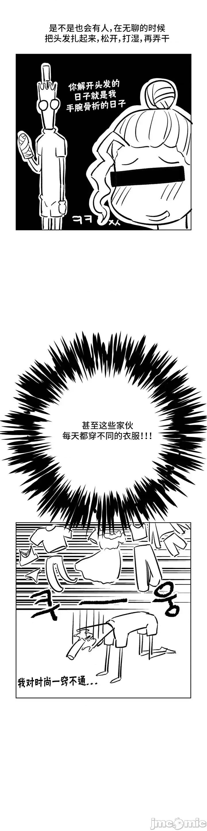 非常運動 非常運動 後記 第6页