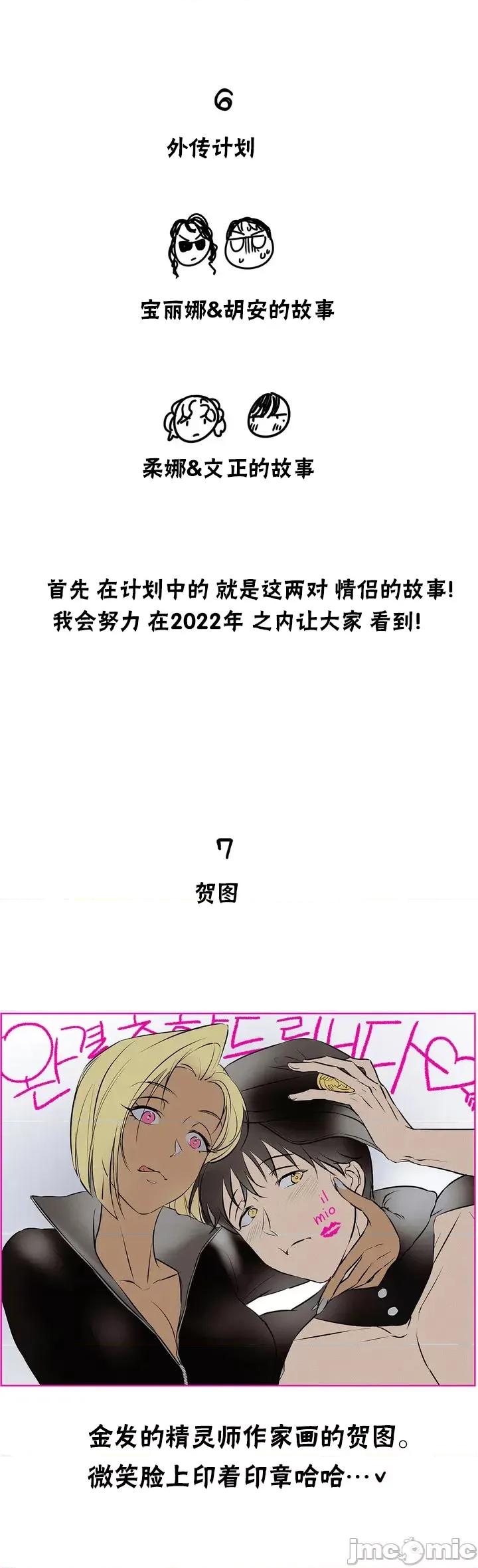 非常運動 非常運動 後記 第26页
