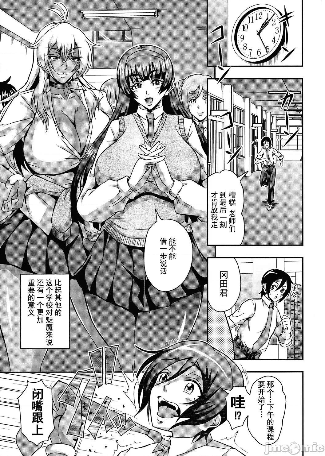 我和魅魔媽媽們的後宮生活 我和魅魔媽媽們的後宮生活 [三船誠二郎] 僕とサキュバスママたちとのハーレム生活 [灰羽社漢化組] 第77页