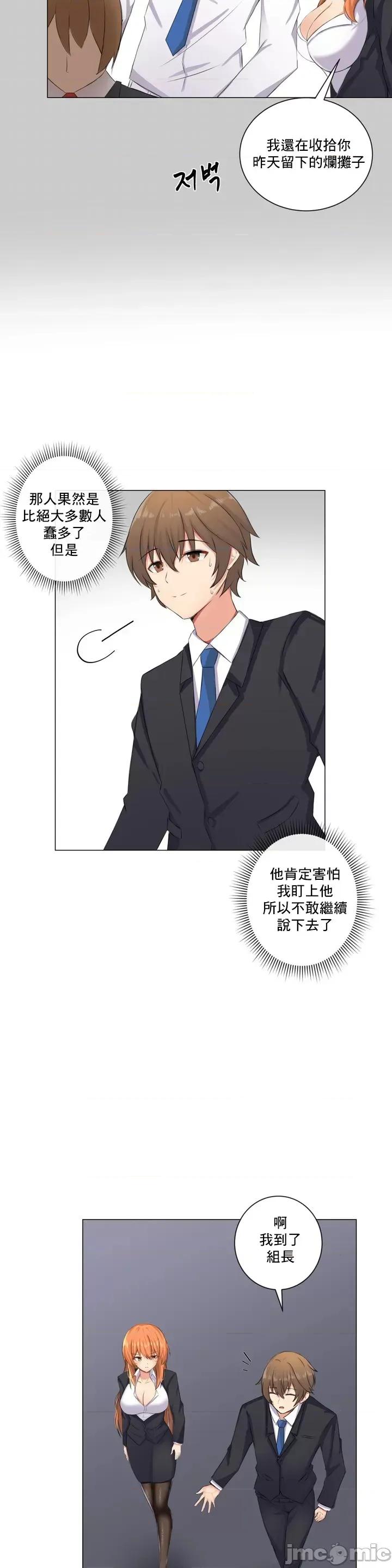 房間-不XX會增加的房間 性愛房間-不XX會增加的房間 / 性愛房間S3 [] 第10页