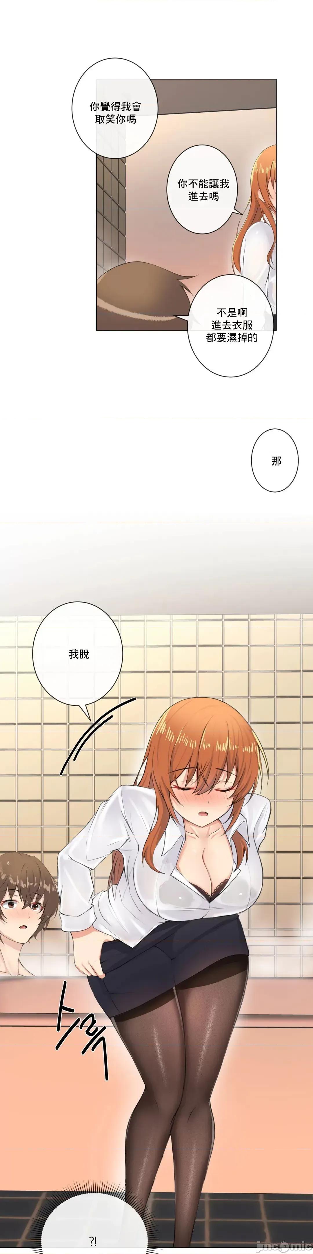 房間-不XX會增加的房間 性愛房間 2 第18页