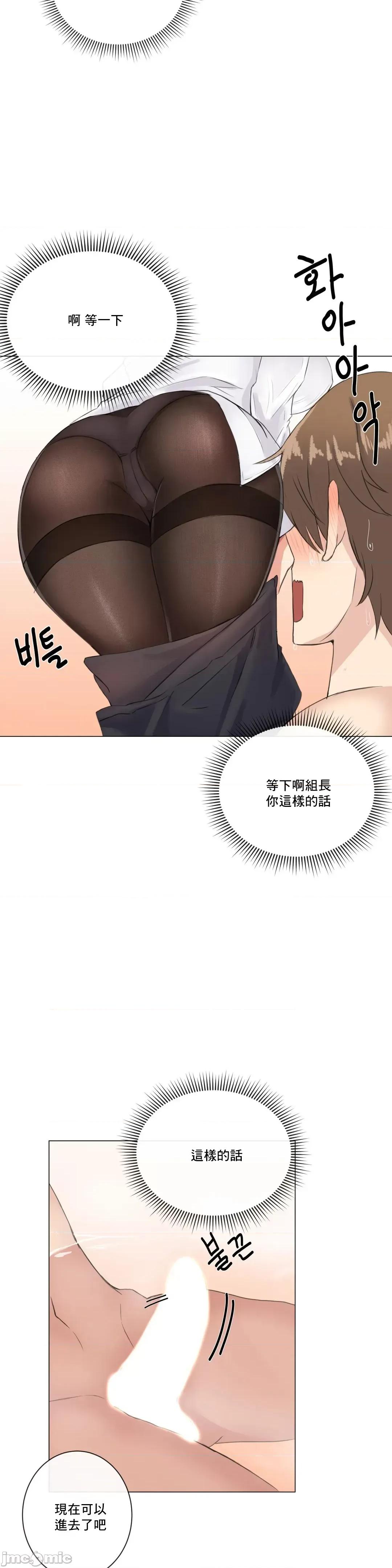 房間-不XX會增加的房間 性愛房間 2 第19页