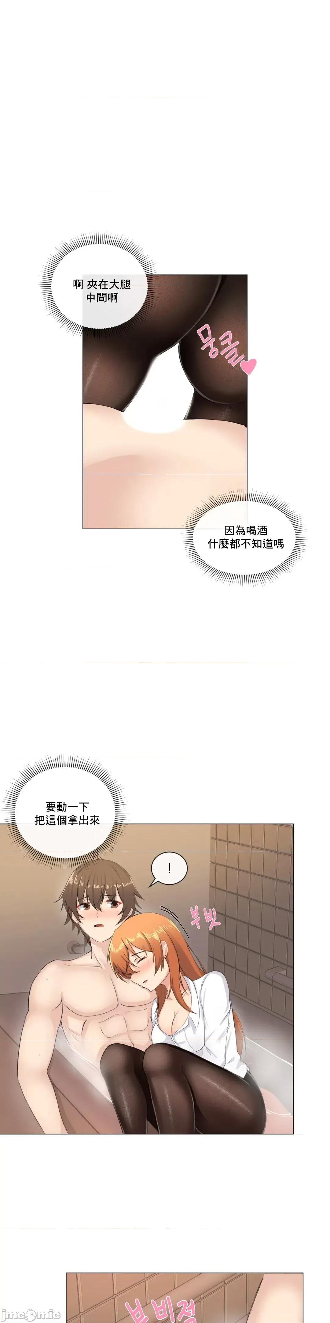 房間-不XX會增加的房間 性愛房間 2 第22页