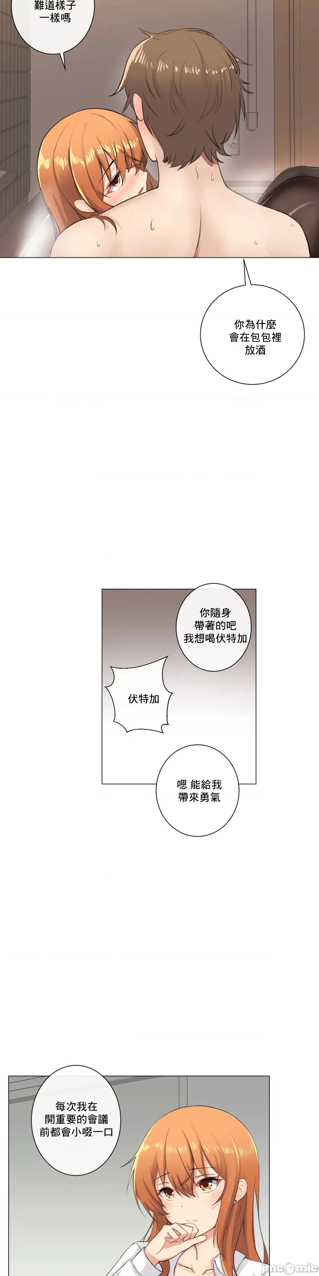 房間-不XX會增加的房間 性愛房間 2 第24页