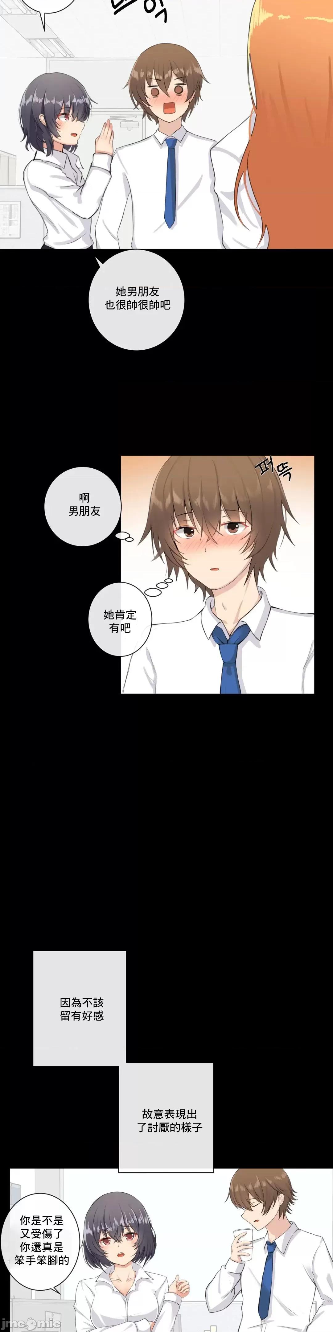 房間-不XX會增加的房間 性愛房間 2 第28页