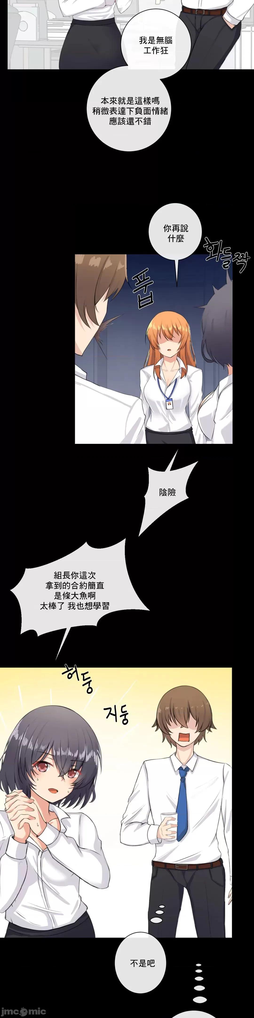 房間-不XX會增加的房間 性愛房間 2 第29页