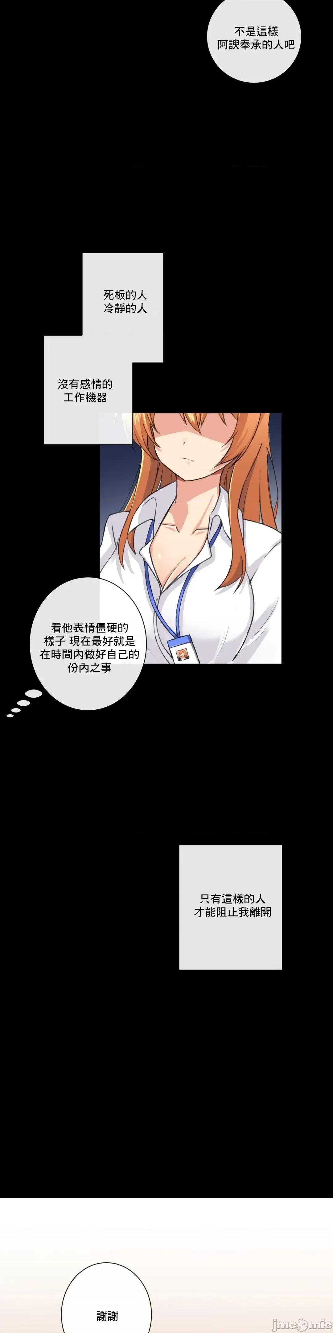 房間-不XX會增加的房間 性愛房間 2 第30页