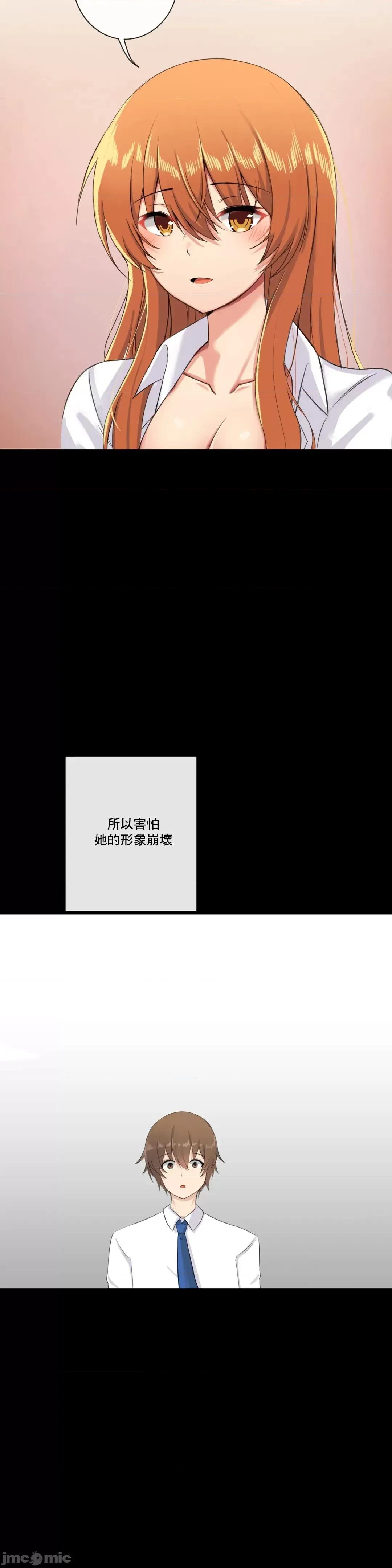 房間-不XX會增加的房間 性愛房間 2 第31页