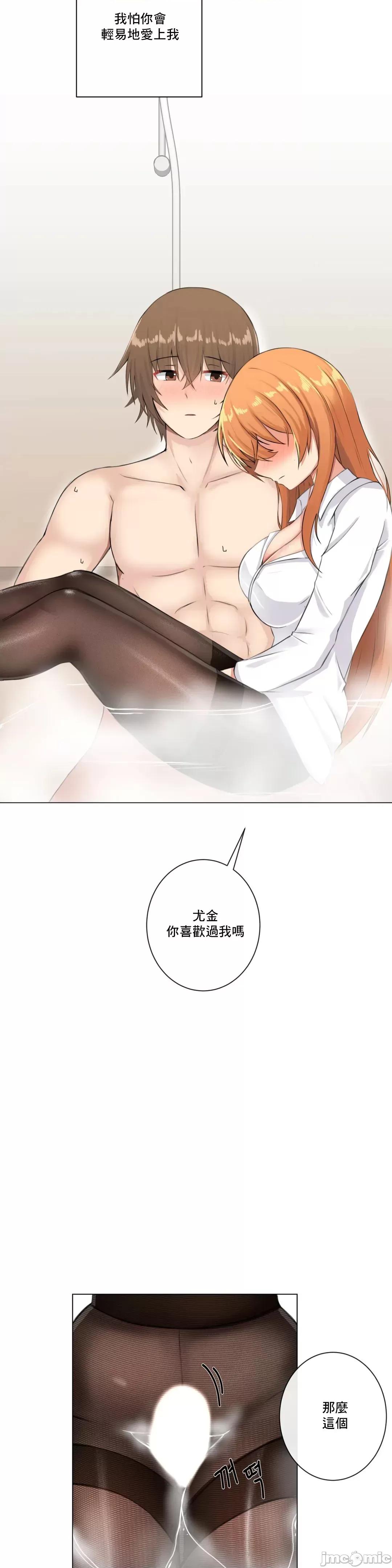 房間-不XX會增加的房間 性愛房間 2 第33页