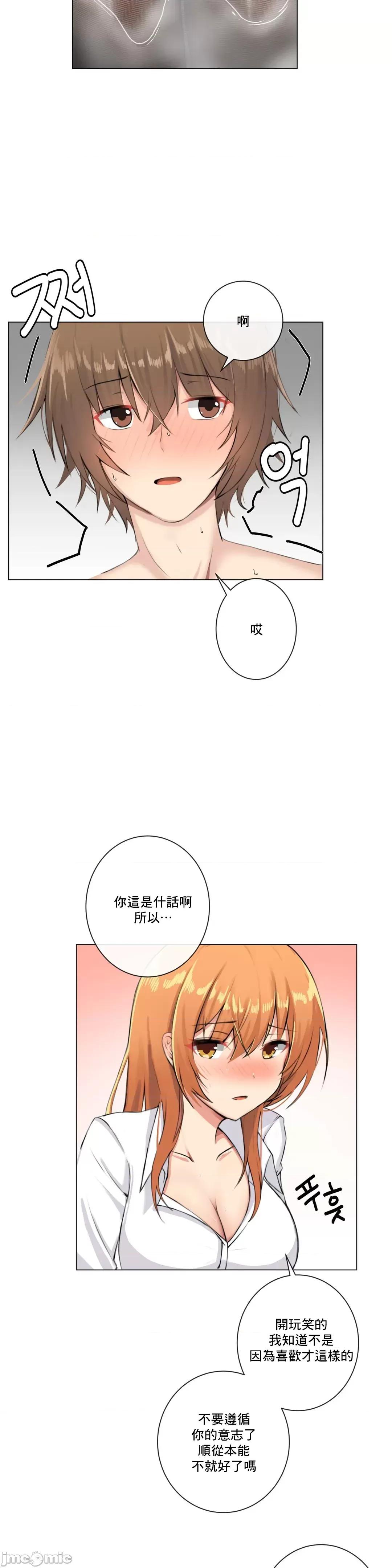 房間-不XX會增加的房間 性愛房間 2 第34页