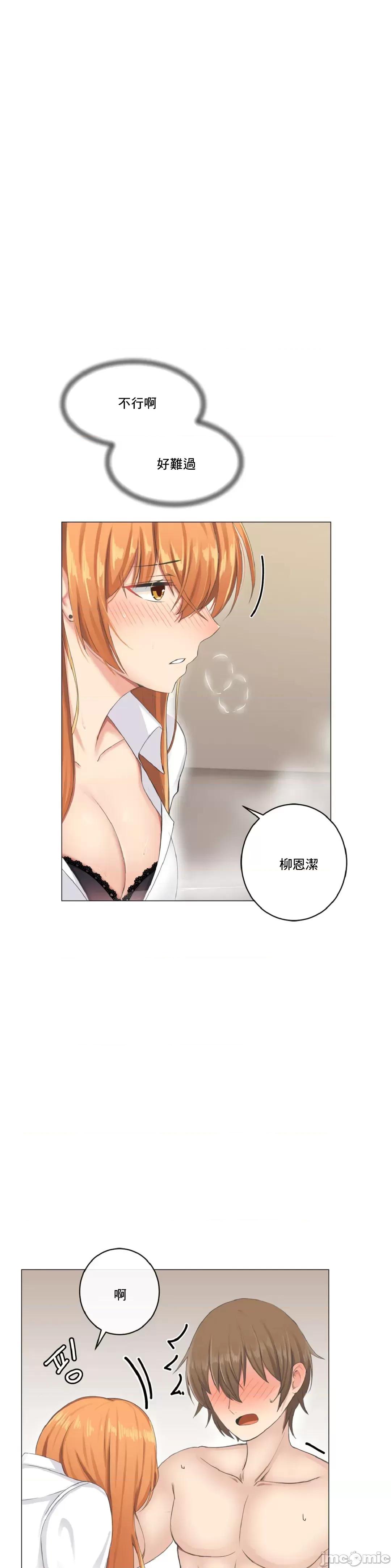 房間-不XX會增加的房間 性愛房間 3 第10页