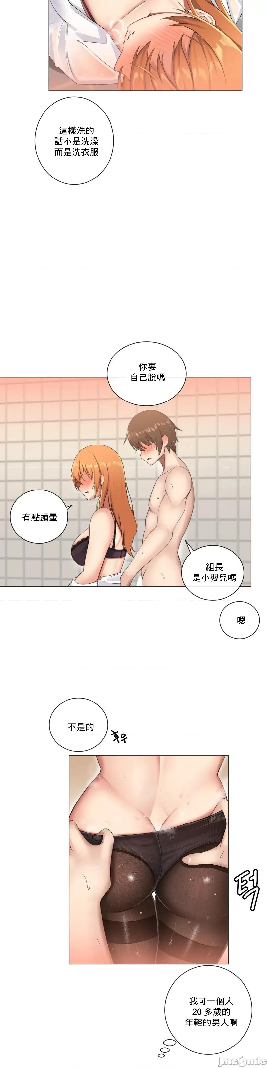 房間-不XX會增加的房間 性愛房間 3 第18页