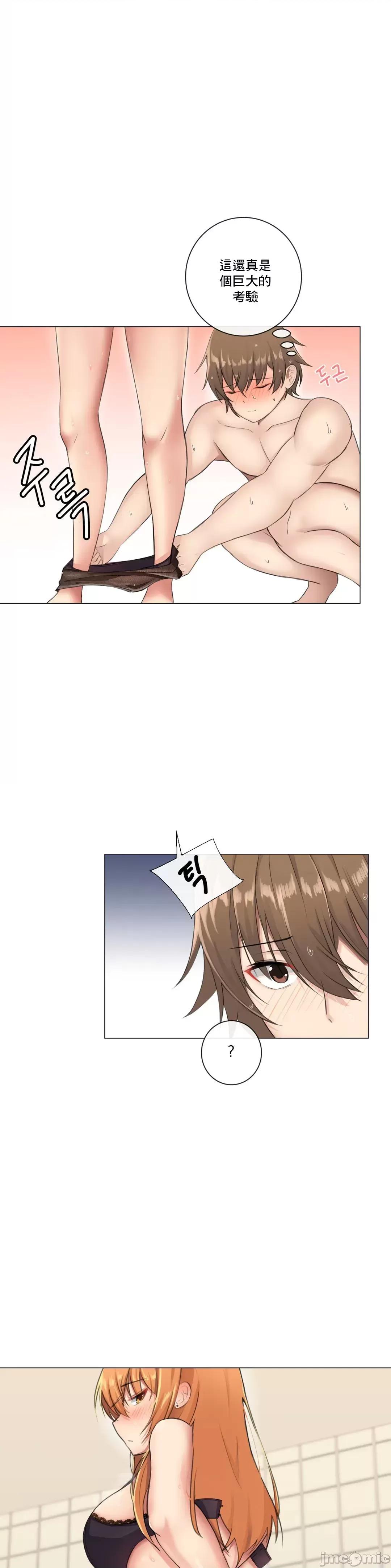 房間-不XX會增加的房間 性愛房間 3 第19页