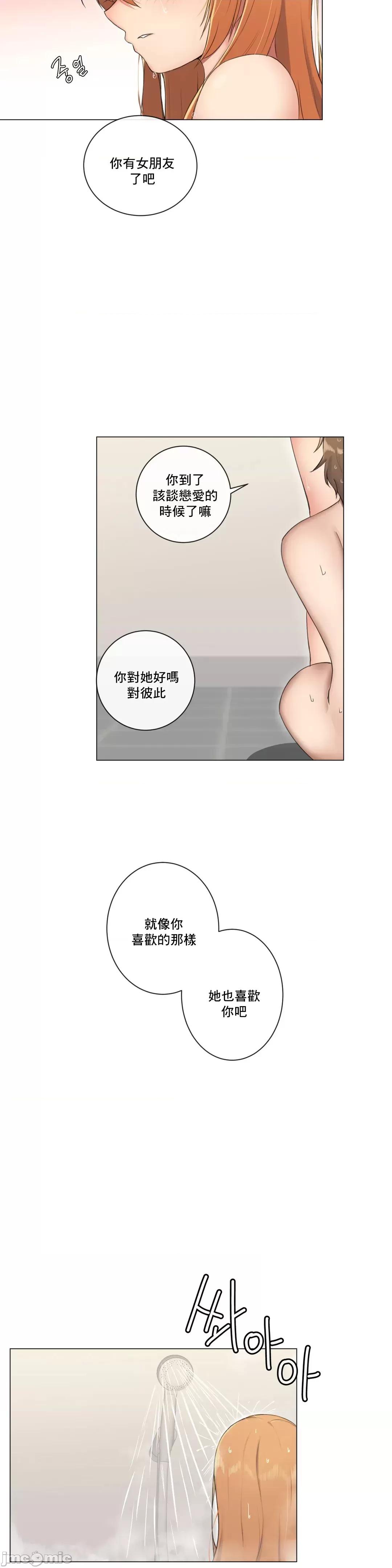 房間-不XX會增加的房間 性愛房間 3 第21页