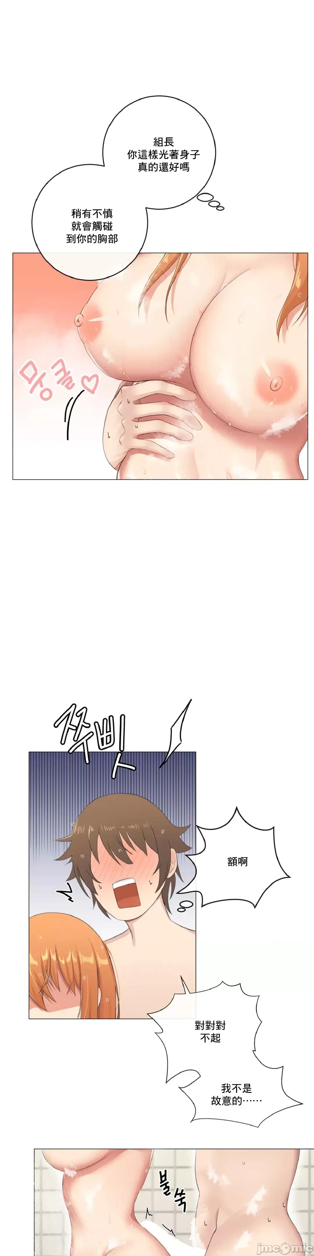 房間-不XX會增加的房間 性愛房間 3 第23页