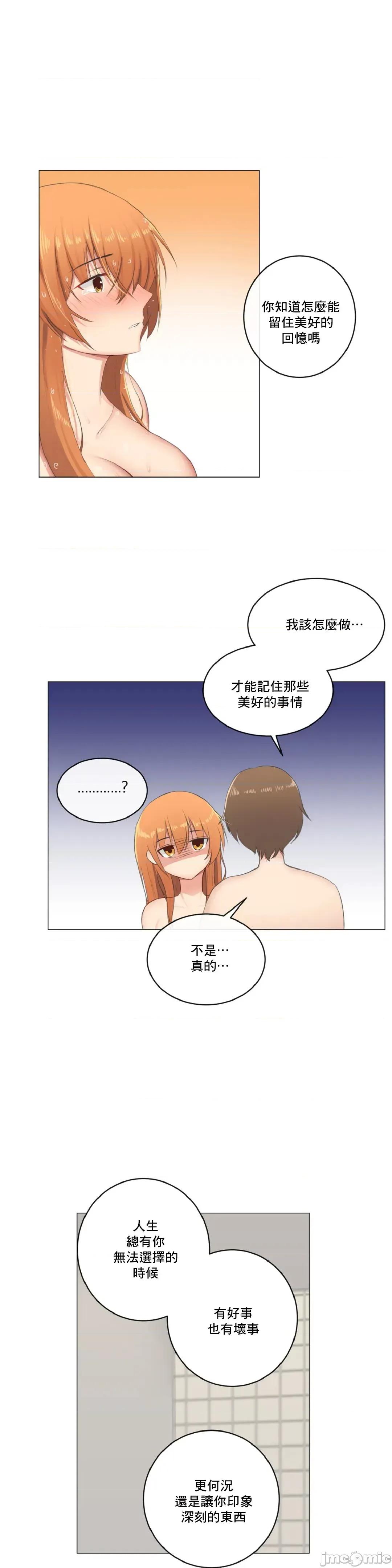 房間-不XX會增加的房間 性愛房間 3 第26页