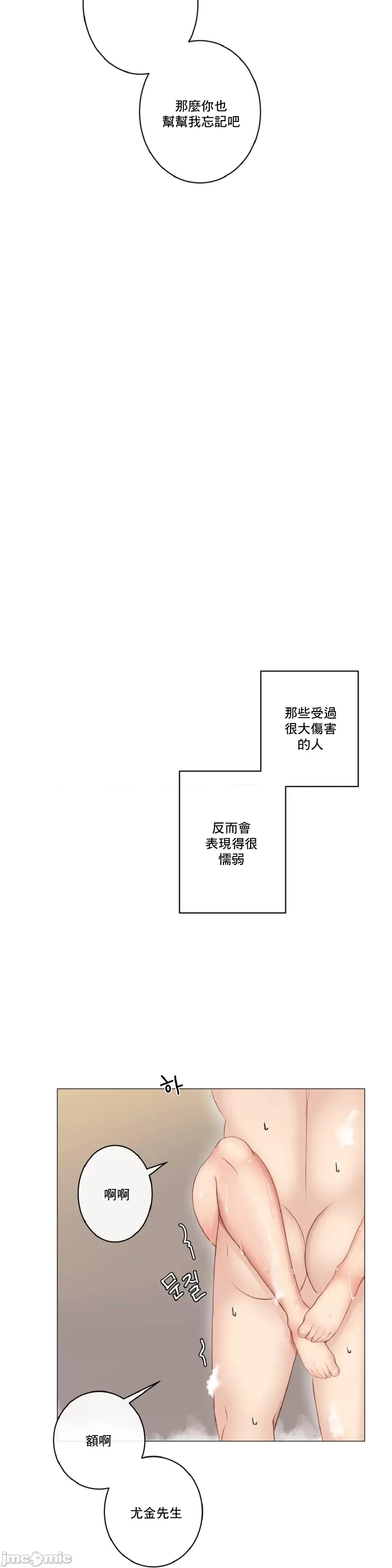 房間-不XX會增加的房間 性愛房間 3 第31页