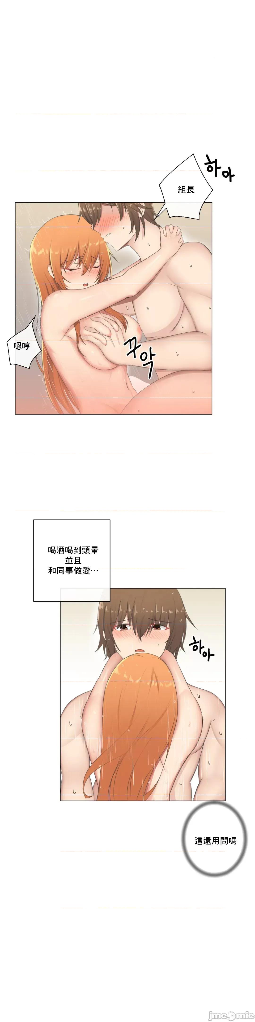 房間-不XX會增加的房間 性愛房間 3 第32页