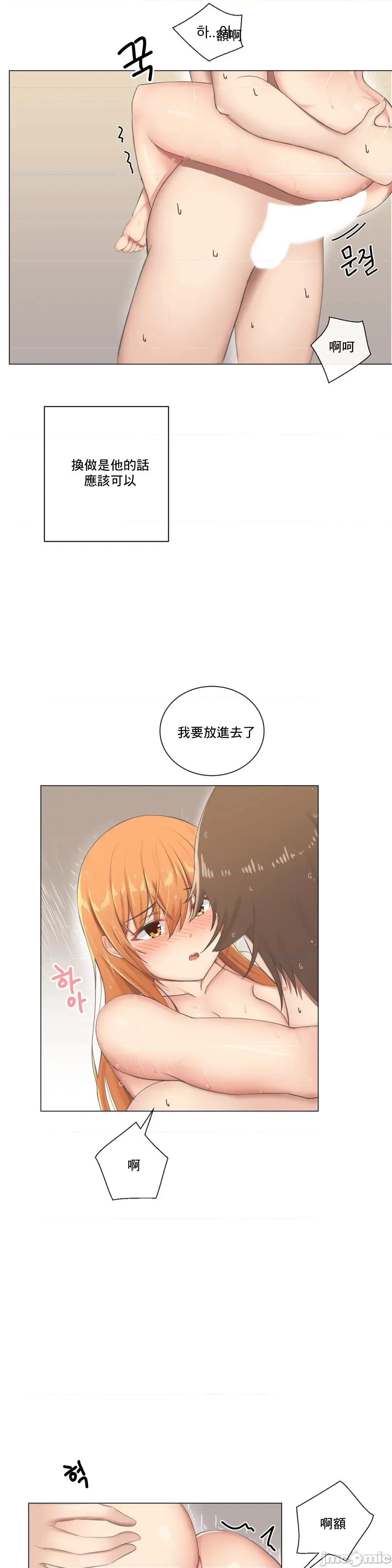 房間-不XX會增加的房間 性愛房間 3 第33页