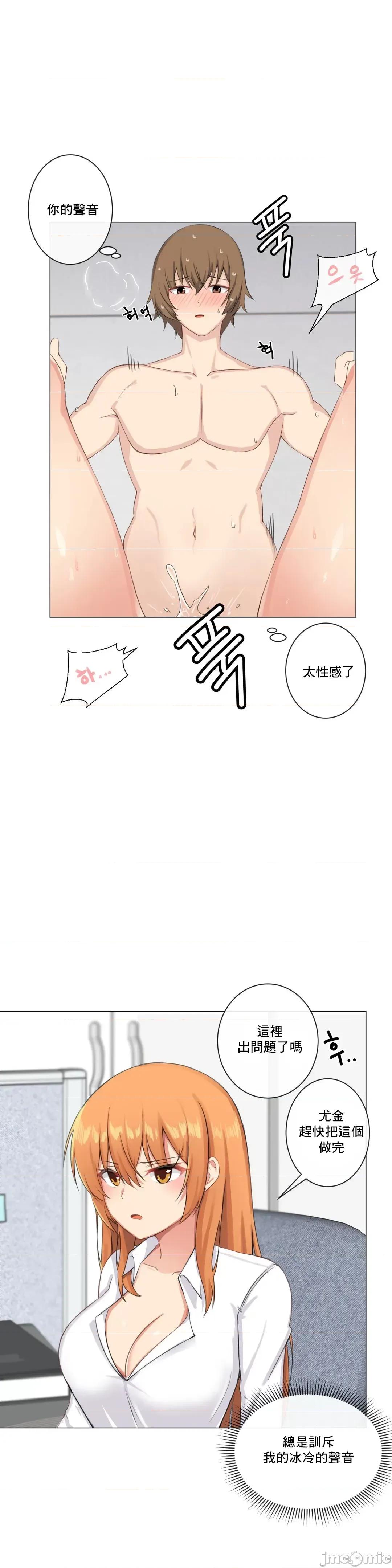 房間-不XX會增加的房間 性愛房間 4 第16页