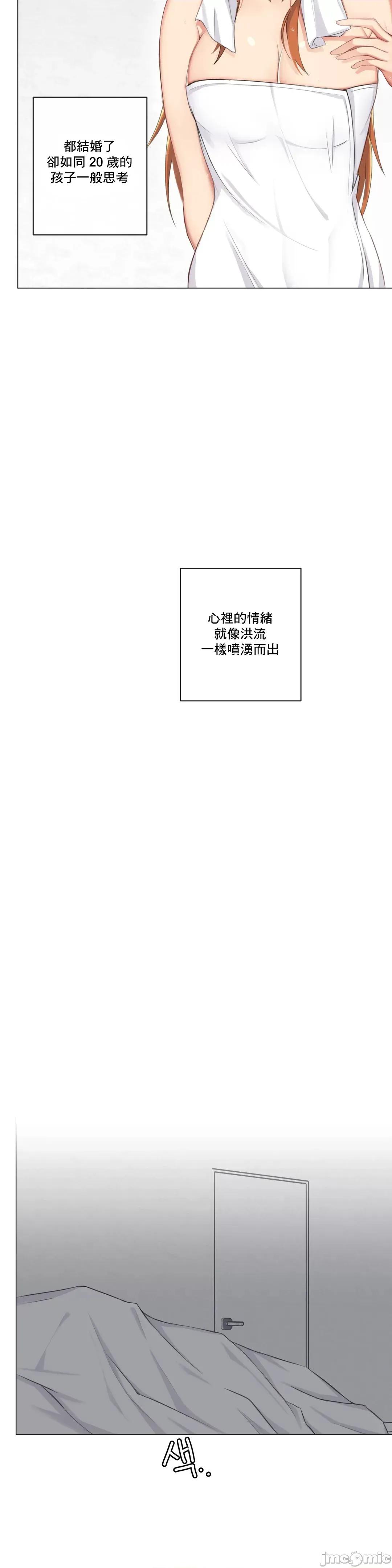房間-不XX會增加的房間 性愛房間 4 第29页
