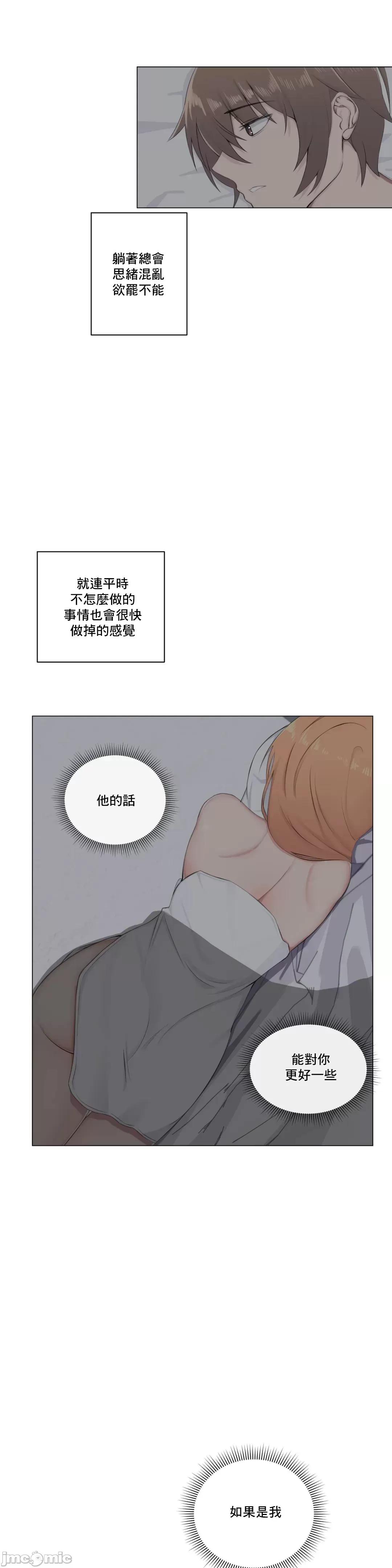 房間-不XX會增加的房間 性愛房間 4 第32页