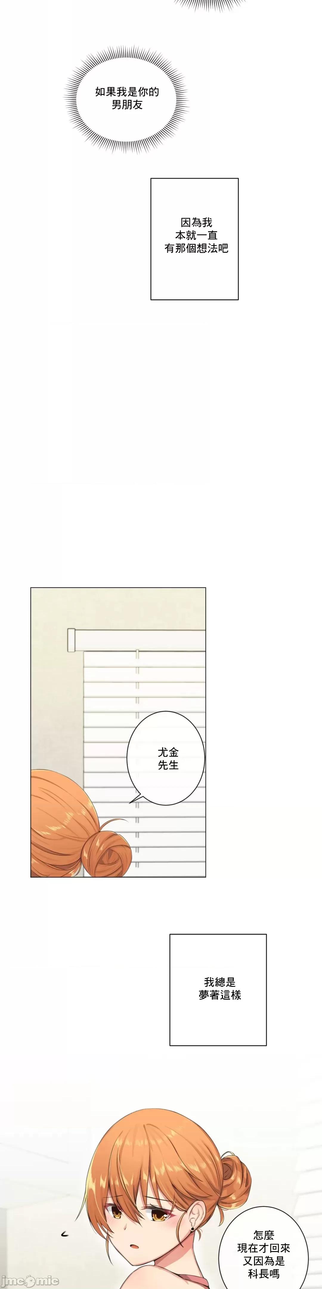 房間-不XX會增加的房間 性愛房間 4 第33页
