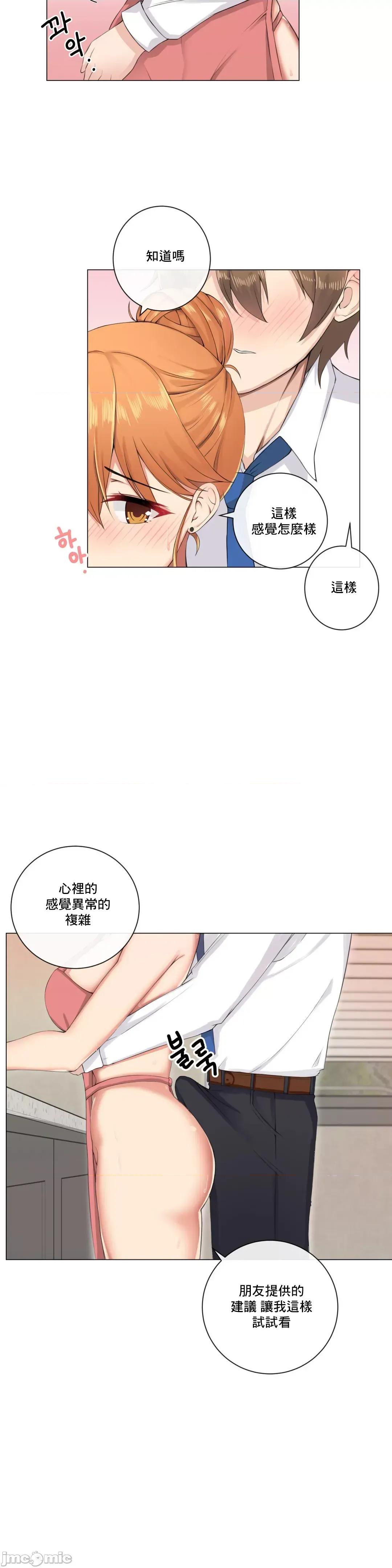 房間-不XX會增加的房間 性愛房間5 第5页