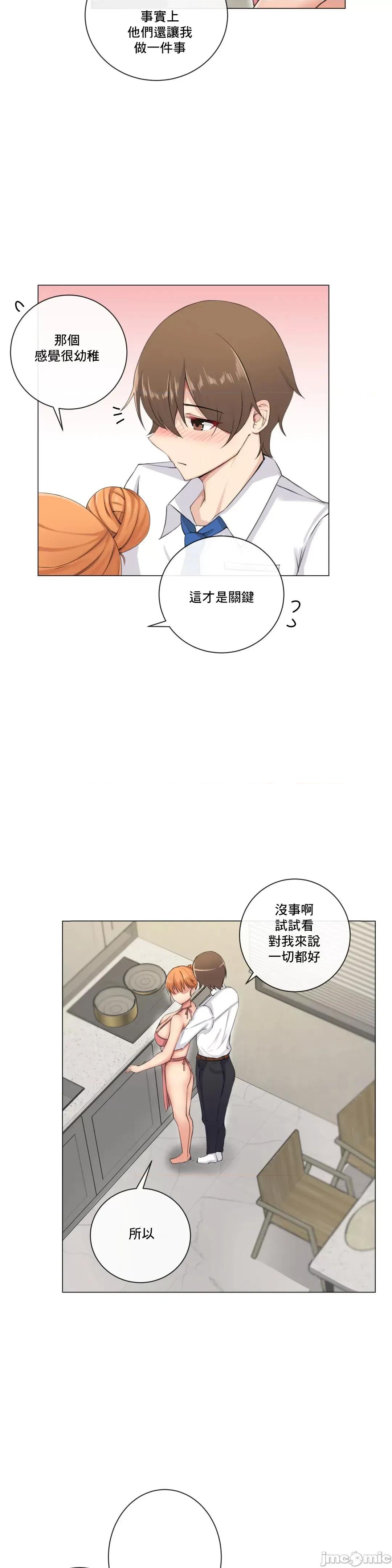 房間-不XX會增加的房間 性愛房間5 第7页