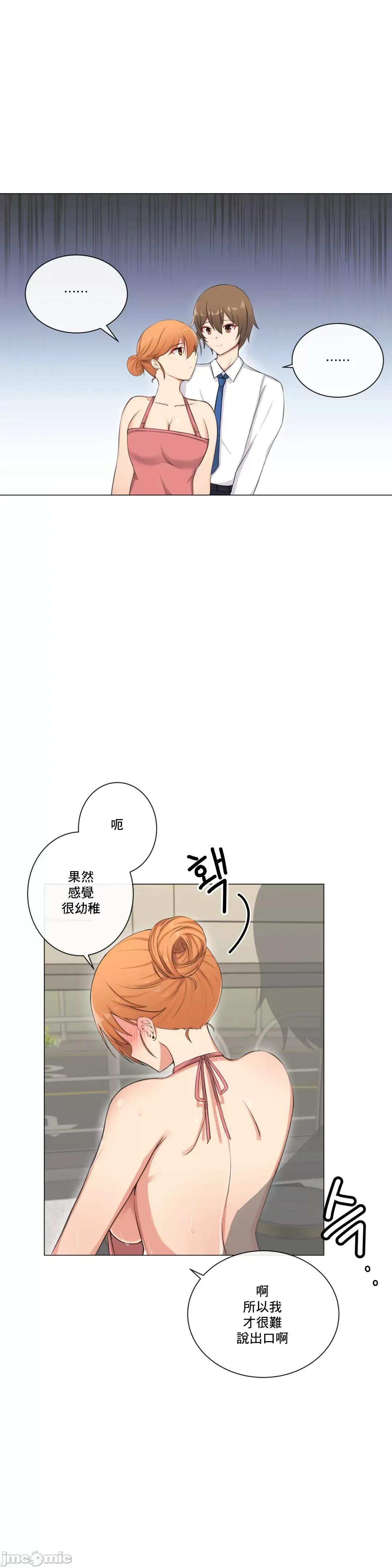 房間-不XX會增加的房間 性愛房間5 第10页