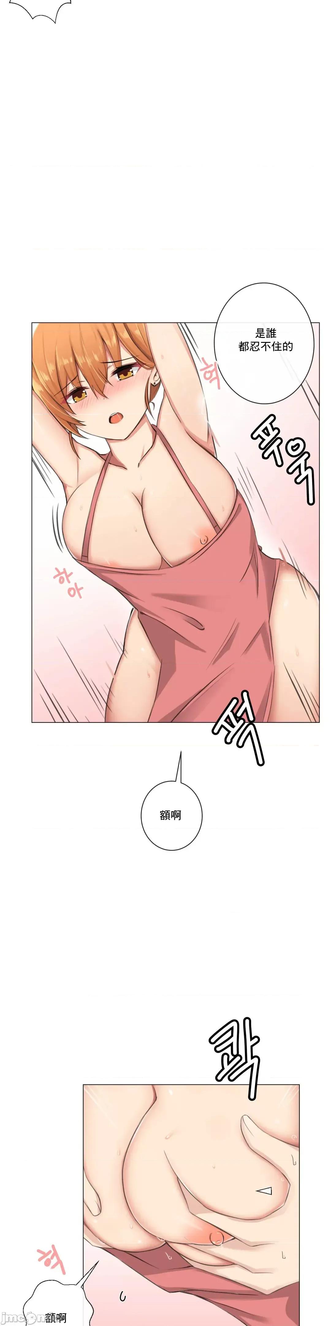 房間-不XX會增加的房間 性愛房間5 第14页