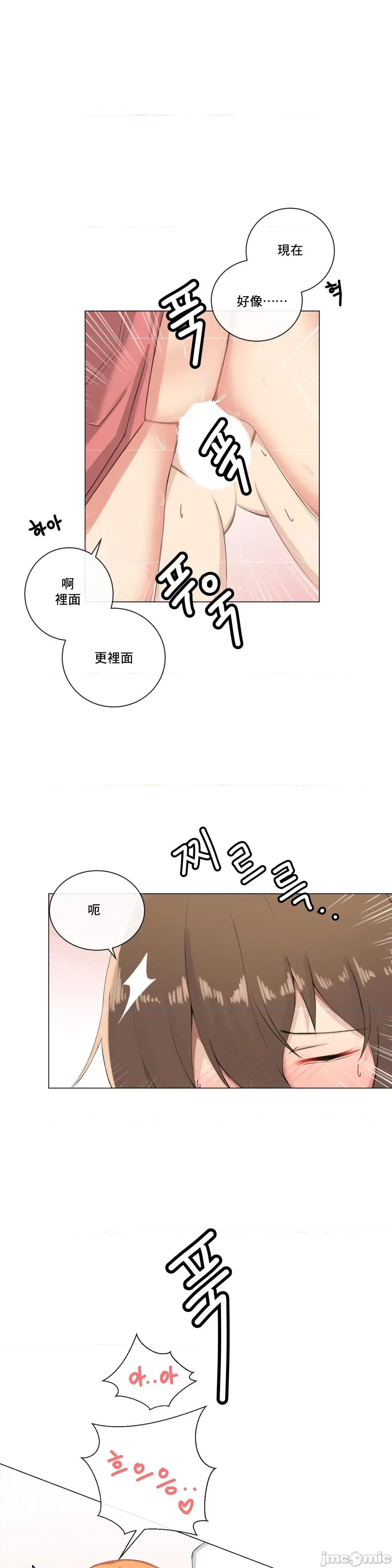 房間-不XX會增加的房間 性愛房間5 第16页