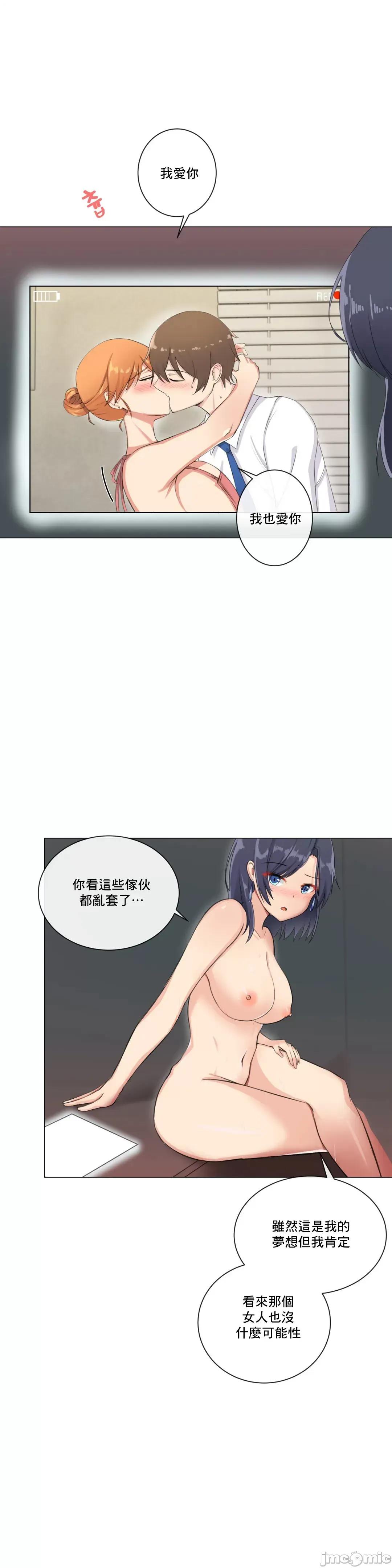 房間-不XX會增加的房間 性愛房間5 第19页